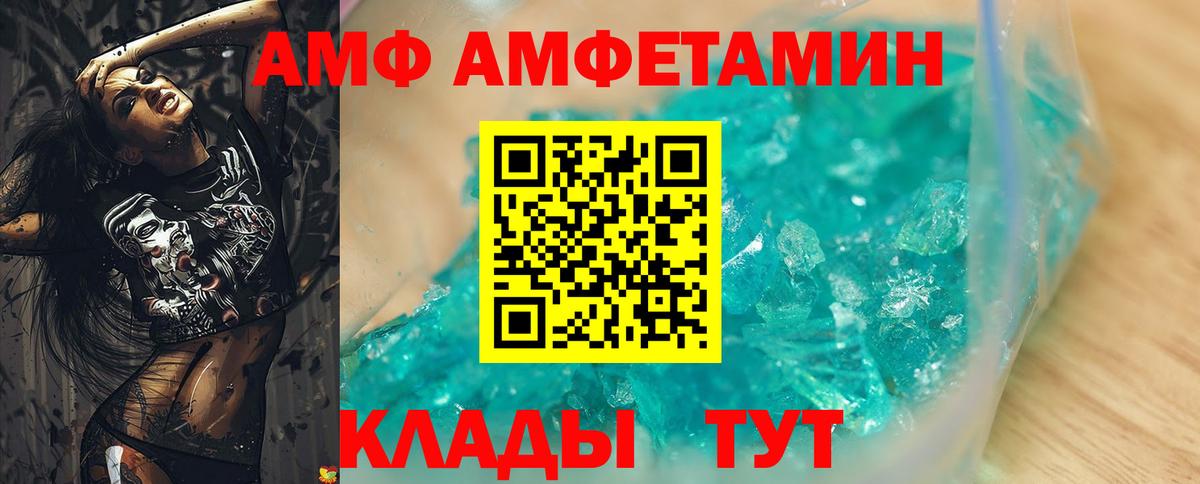 Amphetamine 97% Симферополь