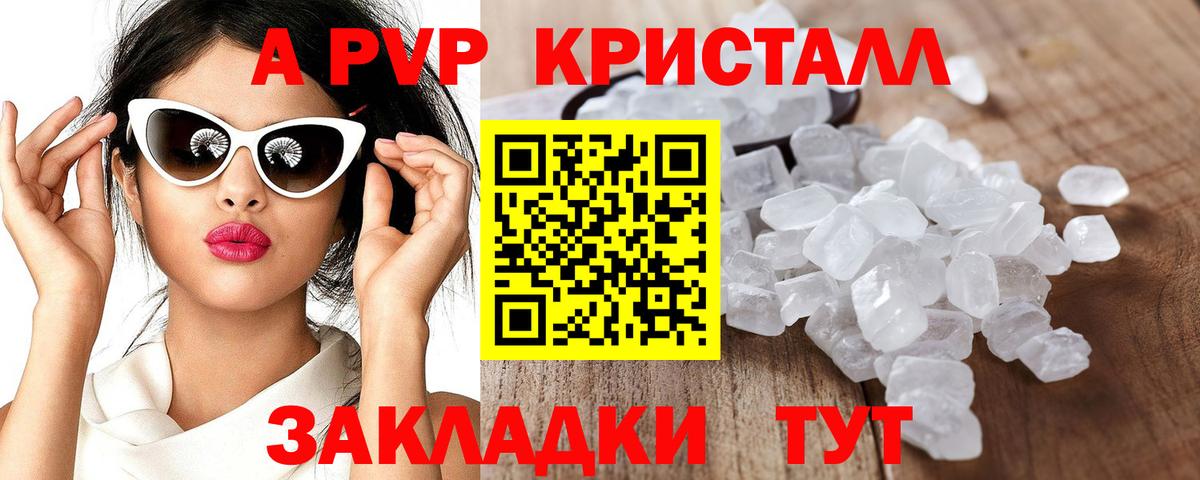 A-PVP мука  APVP мука  Вход с VPN  Симферополь 