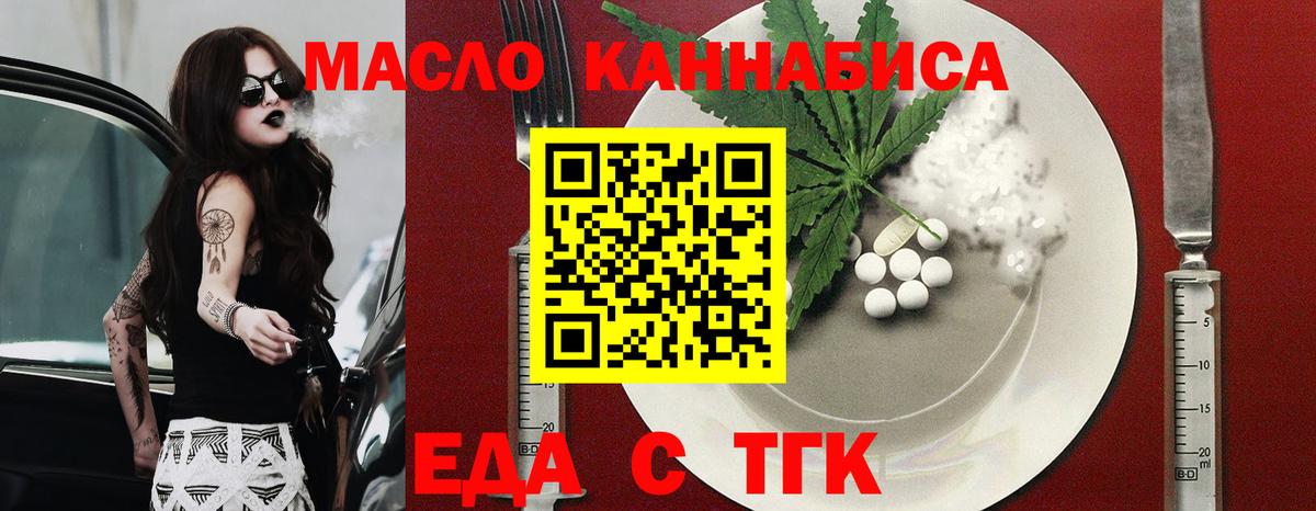 Печенье с ТГК конопля  Вход с VPN  Симферополь 