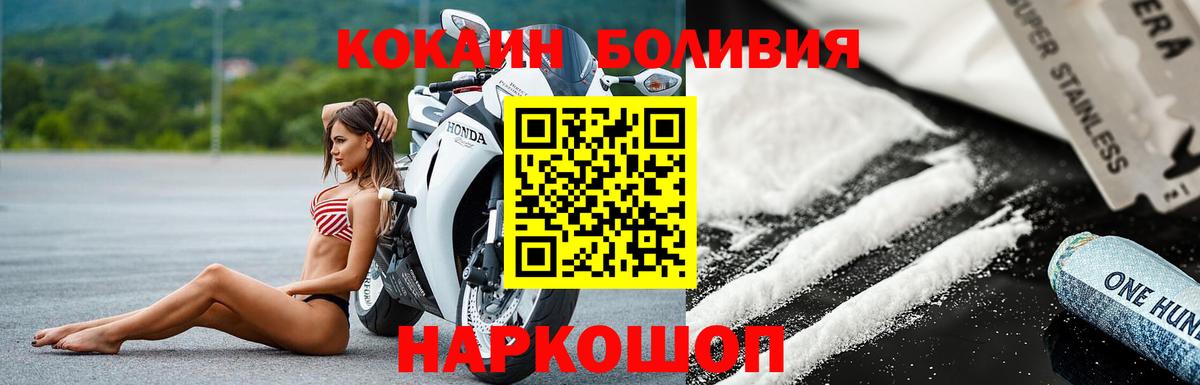 Симферополь  Кокаин Колумбийский  Кокаин 98%  Вход с VPN 