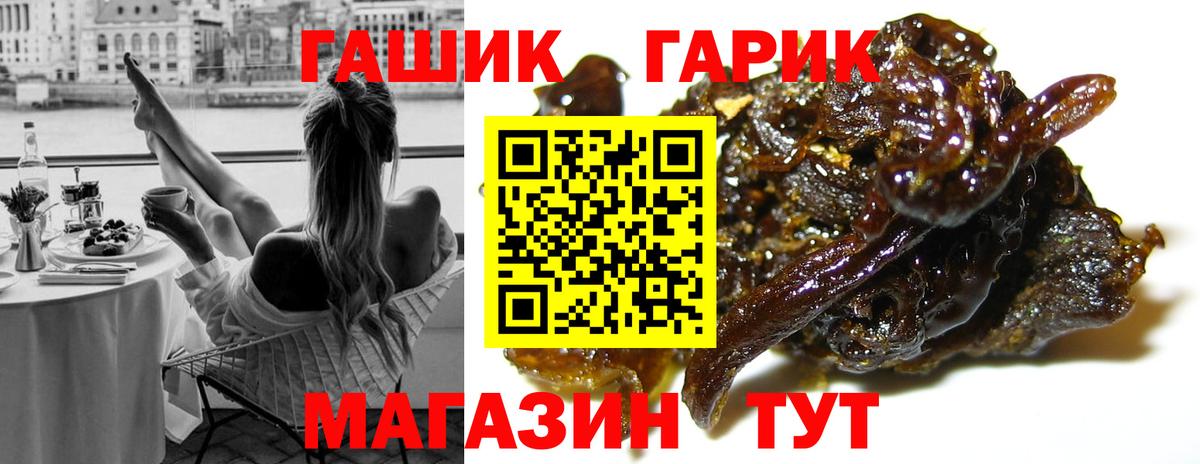 ГАШИШ 40% ТГК Симферополь