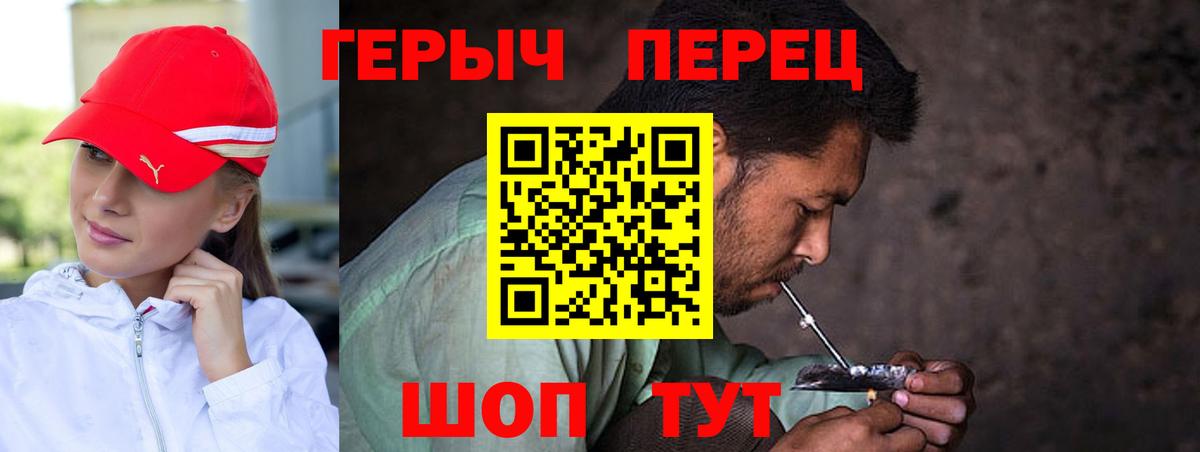 Героин хмурый Симферополь