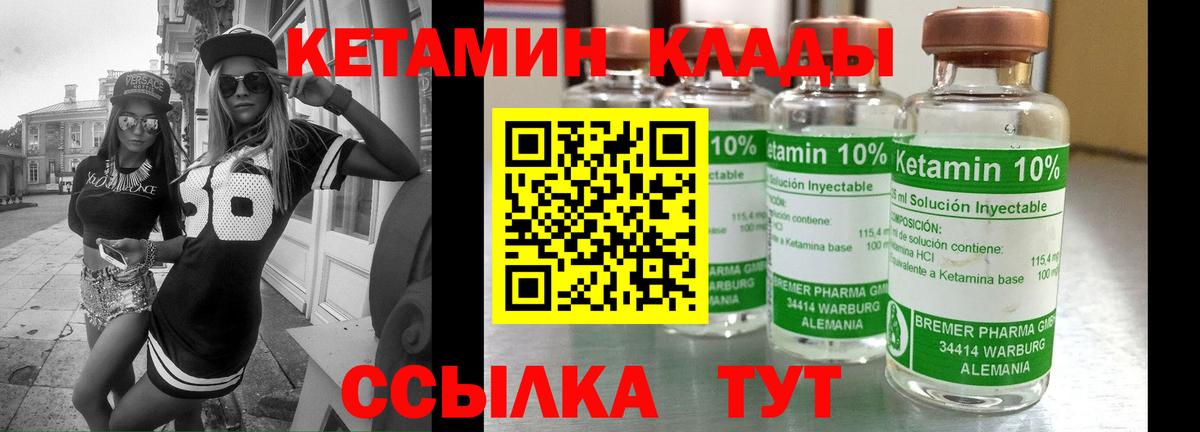 Кетамин VHQ  КЕТАМИН ketamine  Симферополь  Вход с VPN 
