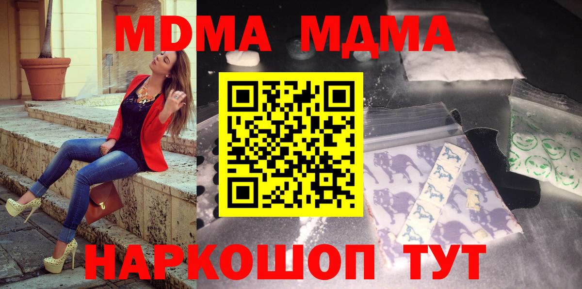 Симферополь  MDMA VHQ  МДМА Molly  Вход с VPN 