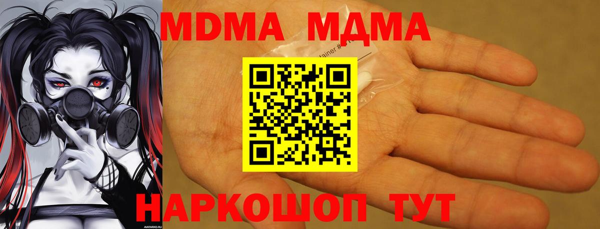 МДМА кристаллы Симферополь