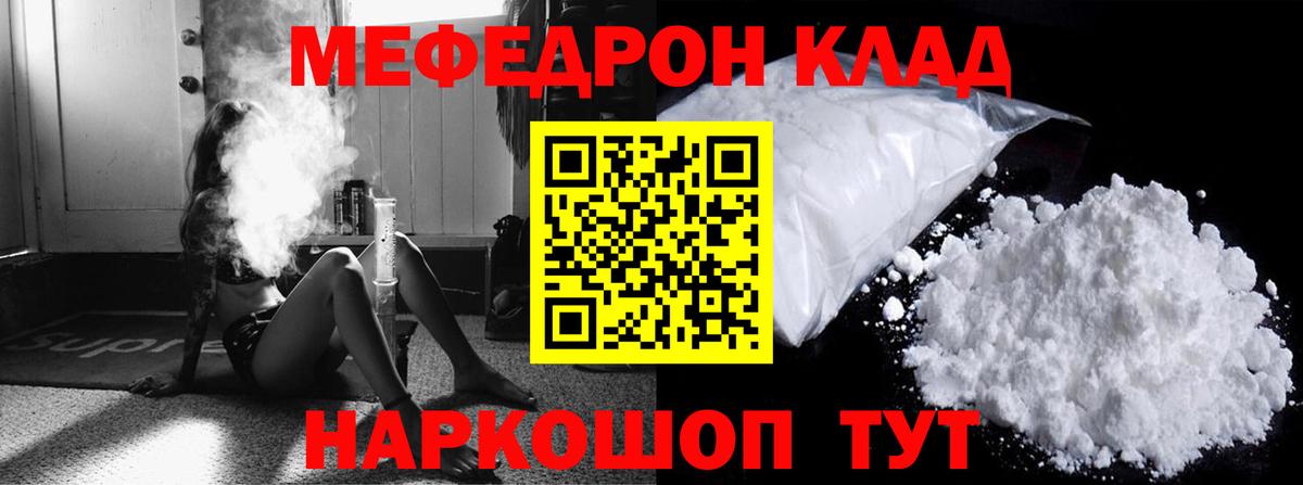 Меф мяу мяу кристаллы Симферополь