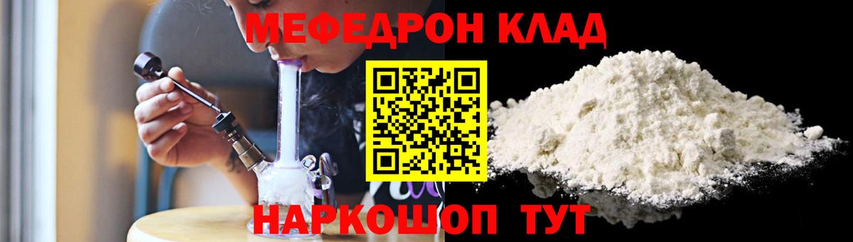 мега ONION  Меф  Вход с VPN  МЕФ кристаллы  МЕФ mephedrone  Симферополь 