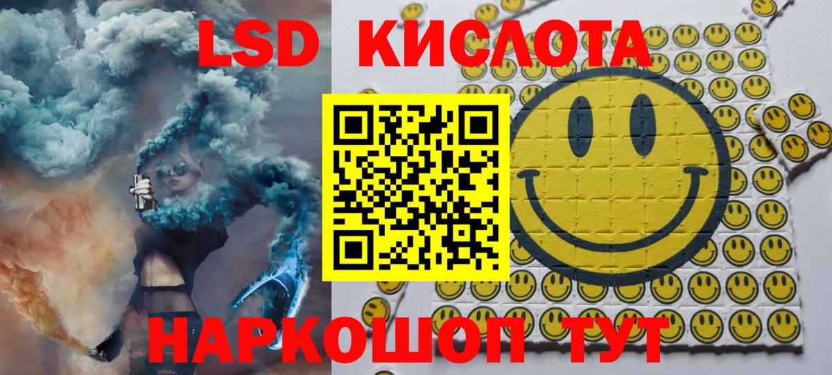Наркотические марки 1,5мг Симферополь
