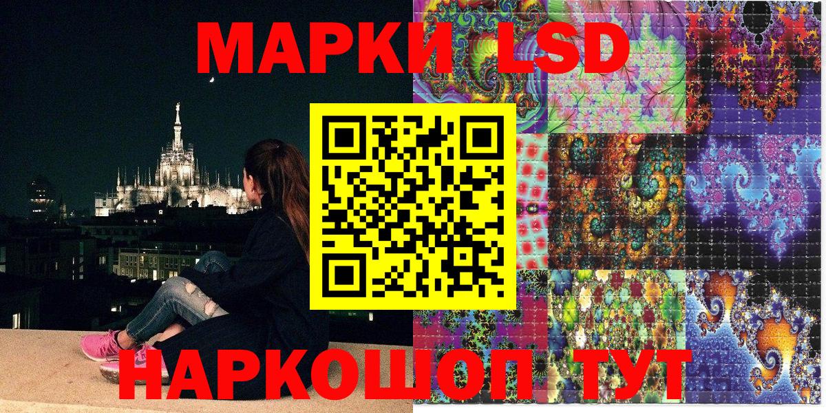 Симферополь  Наркотические марки 1,5мг  магазин  наркотиков  Вход с VPN 