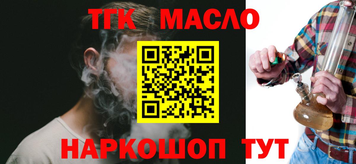 Дистиллят ТГК жижа Симферополь