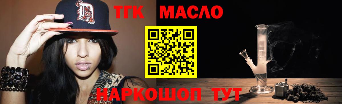 ТГК вейп с тгк  ТГК гашишное масло  Симферополь  Вход с VPN 